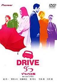Drive Colonna sonora (2002) copertina