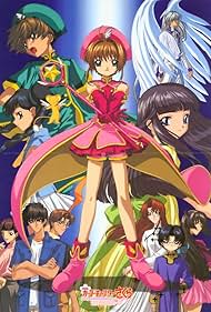 Sakura, cazadora de cartas: La película 2 - La carta sellada (2000) cover