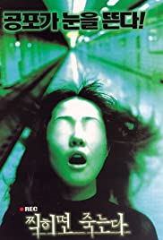 Record (2000) copertina