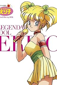 Legendary Idol Eriko (1989) cobrir