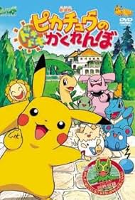 Pikachu's PikaBoo Colonna sonora (2001) copertina
