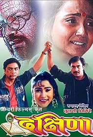 Dakshina (1993) copertina