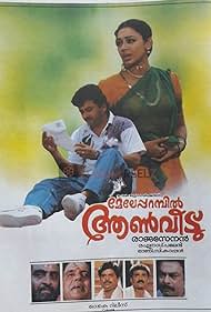 Meleparambil Aanveedu Colonna sonora (1993) copertina