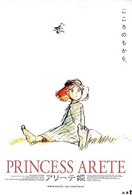Princess Arete (2001) copertina