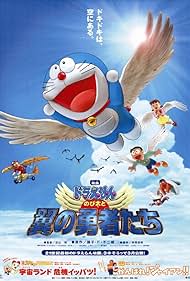 Doraemon: Nobita and the Winged Braves (2001) copertina