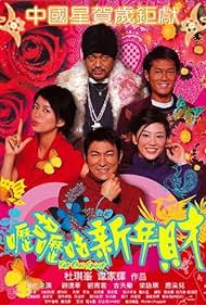 Lik goo lik goo san nin choi (2002) cover