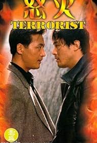 Terrorist Colonna sonora (1995) copertina