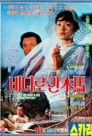 Badalo gan mogma (1980) örtmek