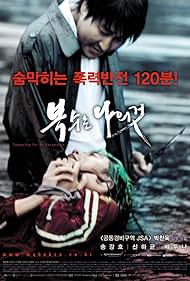 Sympathy for Mr. Vengeance (2002) cover