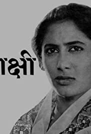 Sarvasakshi (1980) cover