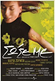 Save Me (2001) carátula