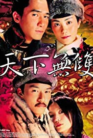 Tian xia wu shuang Film müziği (2002) örtmek