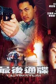 Chui hau tung dip Colonna sonora (2001) copertina