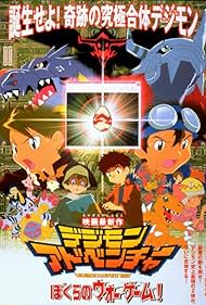 Digimon Adventure: Our War Game! (2000) copertina