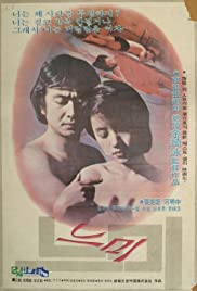Neu-mi (1980) copertina