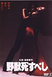 Yajû shisubeshi (1980) cover