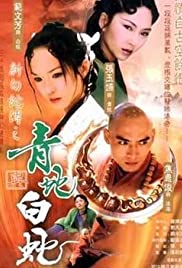 Legend of the Snake Spirits (2001) cover
