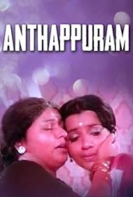 Anthappuram Soundtrack (1980) cover