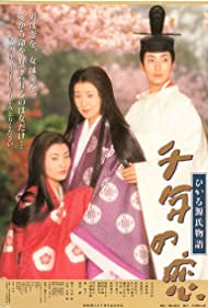 Sennen no koi - Hikaru Genji monogatari (2001) cover