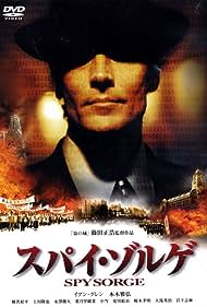 Spy Sorge Colonna sonora (2003) copertina