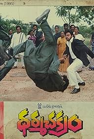 Dharma Chakram Banda sonora (1996) cobrir
