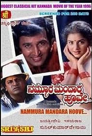 Nammoora Mandaara Hoove Banda sonora (1997) carátula