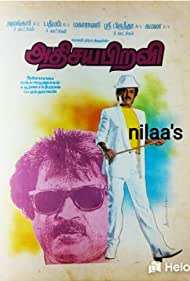 Adisaya Piravi Soundtrack (1990) cover