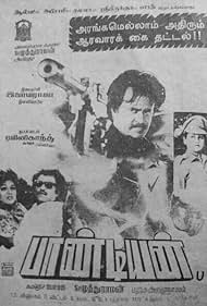 Pandian (1992) cover