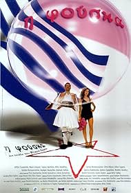 The Bubble (2002) copertina