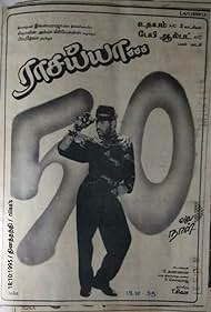 Raasaiyya (1995) cover