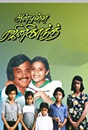 Anbulla Rajanikant (1984) cover