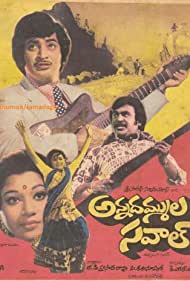 Idhey Naa Savaal (1984) cover