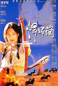 Han fu gang Film müziği (1996) örtmek
