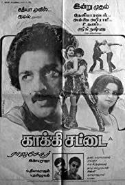 Kaakki Sattai (1985) cover