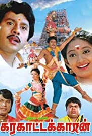 Karagattakaran Banda sonora (1989) carátula