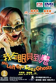 My Left Eye Sees Ghosts (2002) cover