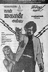 Naan Mahaan Alla Soundtrack (1984) cover