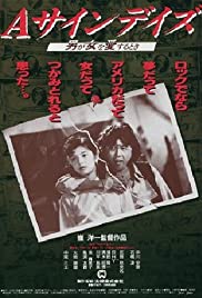 A Sign Days Colonna sonora (1989) copertina