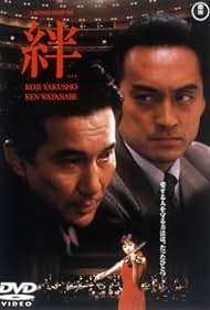 Kizuna Colonna sonora (1998) copertina