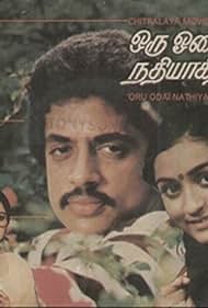 Oru Odai Nadhiyagirathu Bande sonore (1983) couverture