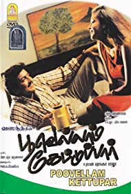 Poovellaam Kettuppaar Soundtrack (1999) cover