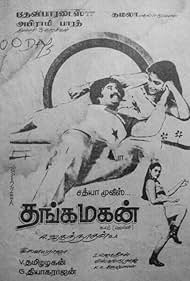 Thanga Magan (1983) cover