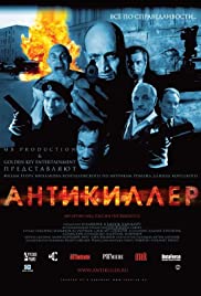 Antikiller Soundtrack (2002) cover