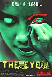 The Eye (2002) cover