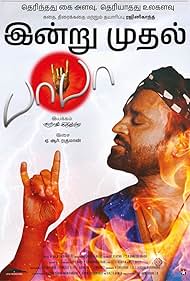 Baba Soundtrack (2002) cover