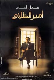 Amir El Zalam (2002) cover