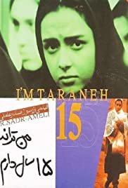 I'm Taraneh, 15 (2002) cover