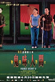 Youling renjian II: Gui wei ren jian Banda sonora (2002) carátula