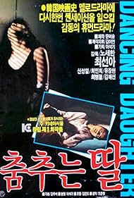 Chumchuneun dal Colonna sonora (1986) copertina