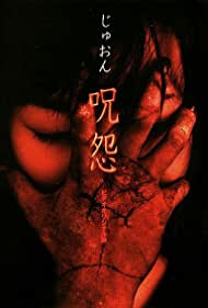 Ju-on: The Curse (2000) cover